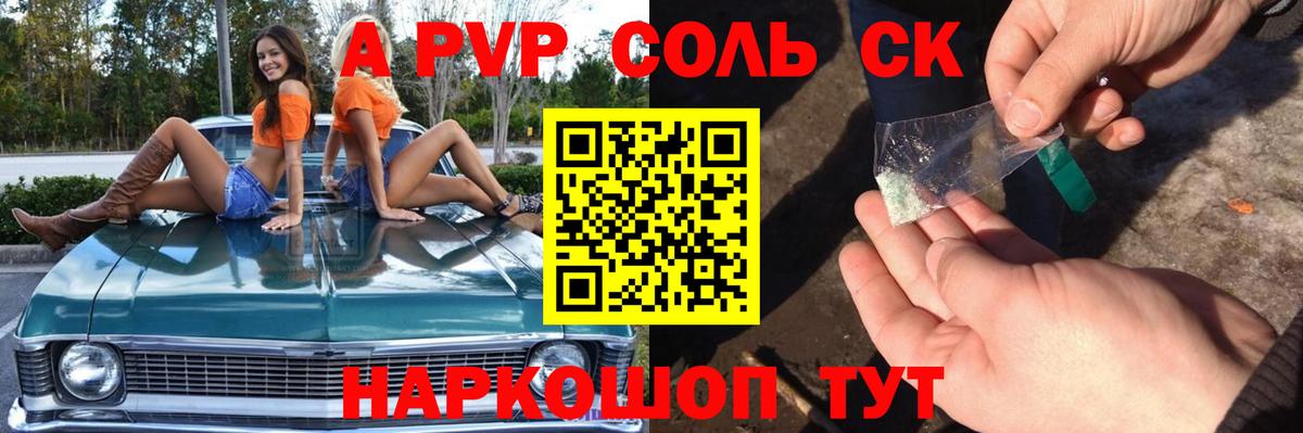 Белореченск  Alfa_PVP VHQ  Alpha-PVP СК КРИС  Вход с VPN 