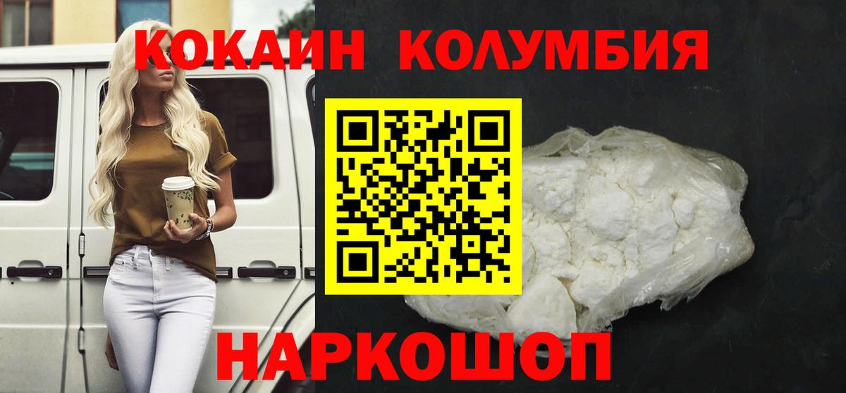 COCAIN 98%  Вход с VPN  Белореченск  Кокаин 98% 