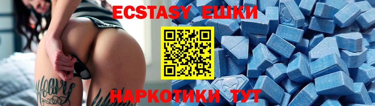 Белореченск  ЭКСТАЗИ  ЭКСТАЗИ бентли  Вход с VPN  Ecstasy DUBAI 