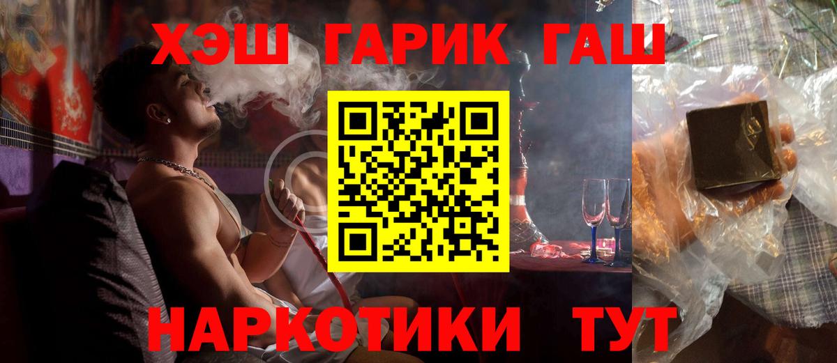 Гашиш Изолятор  Гашиш  Вход с VPN  Белореченск  Гашиш убойный 