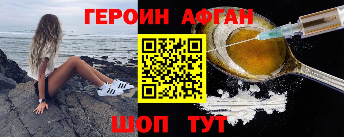 Белореченск  ГЕРОИН  Вход с VPN  Героин герыч 