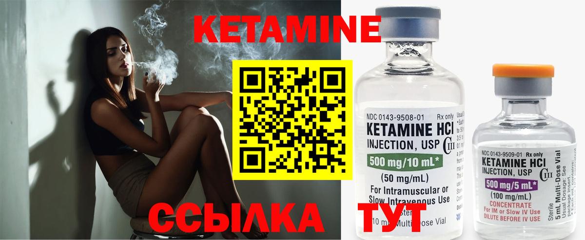 КЕТАМИН VHQ Белореченск
