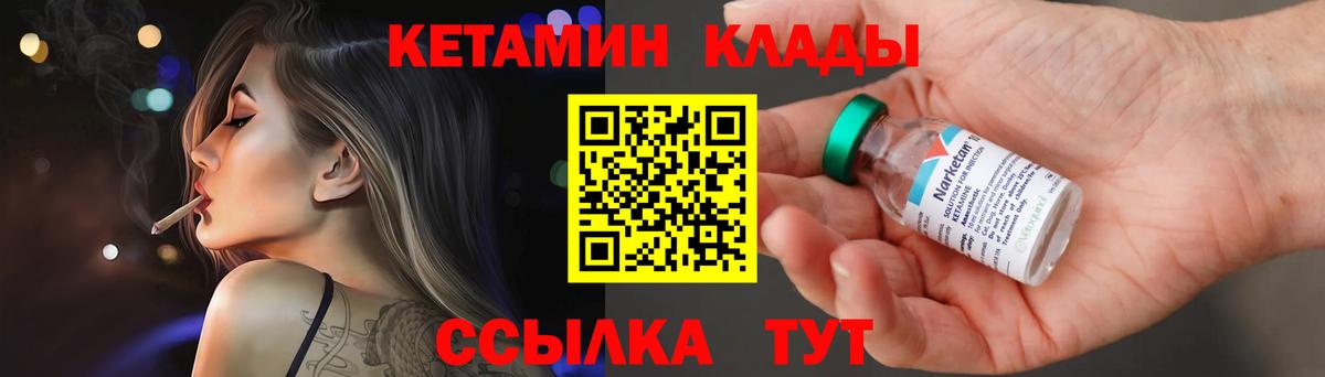 Кетамин ketamine  Вход с VPN  Белореченск 