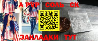метамфетамин Волгодонск