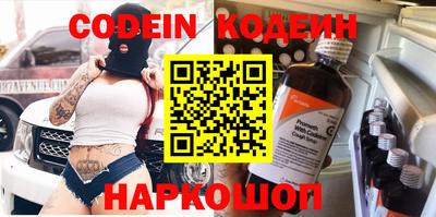 метамфетамин Волгодонск