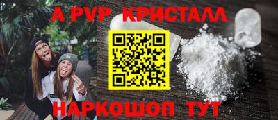 метамфетамин Волгодонск