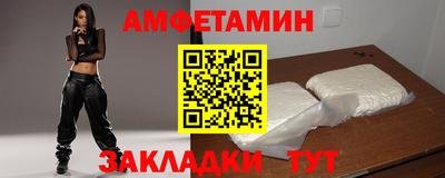 метамфетамин Волгодонск