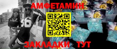 метамфетамин Волгодонск