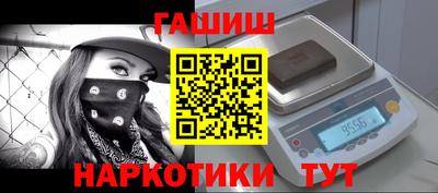 метамфетамин Волгодонск