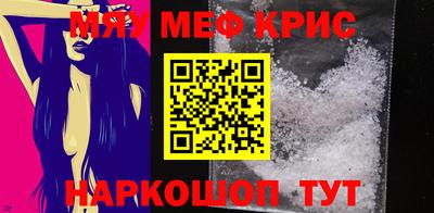 метамфетамин Волгодонск