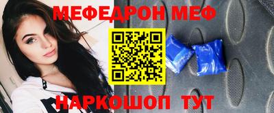 метамфетамин Волгодонск