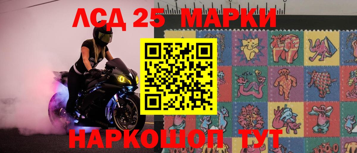 Лсд 25 экстази кислота  Вход с VPN  LSD-25 экстази кислота  LSD-25 экстази  Белореченск 