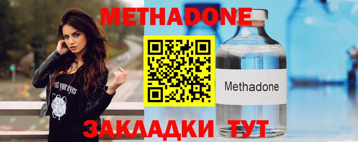 Белореченск  МЕТАДОН кристалл  OMG вход  МЕТАДОН кристалл  Вход с VPN 