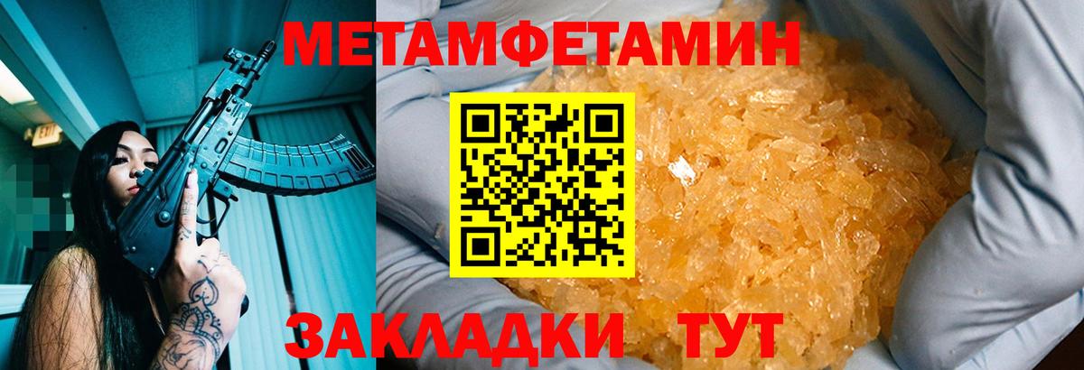 Метамфетамин Декстрометамфетамин 99.9%  Вход с VPN  Белореченск  Метамфетамин Декстрометамфетамин 99.9% 