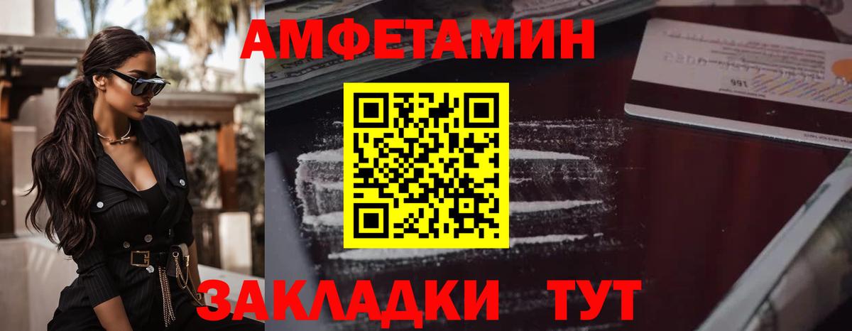Метамфетамин витя Белореченск