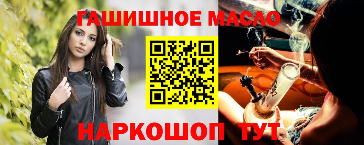 Дистиллят ТГК гашишное масло  Дистиллят ТГК вейп с тгк  Белореченск  Вход с VPN 